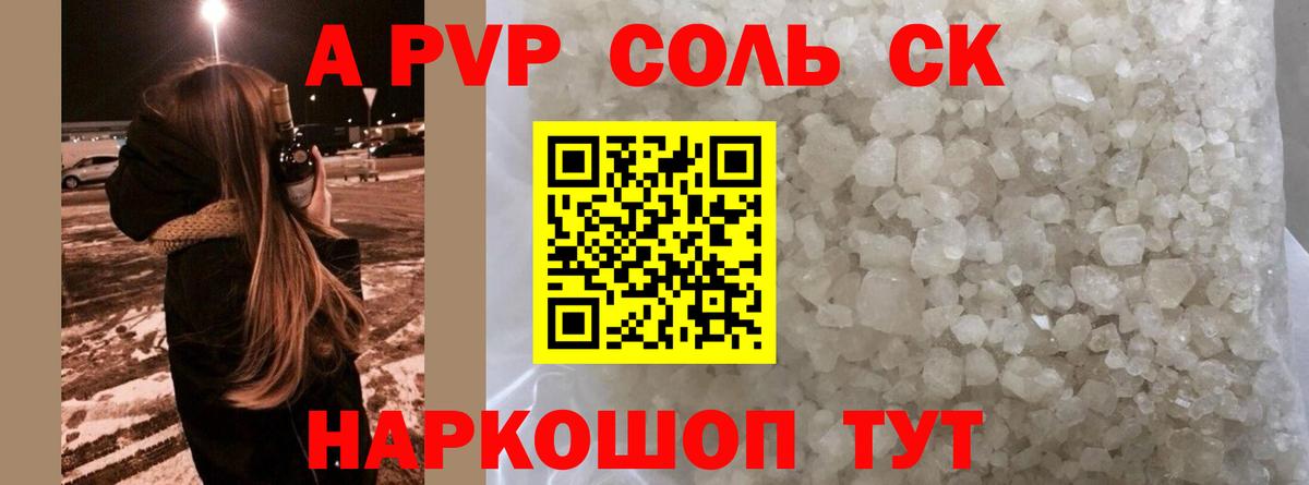 Alpha PVP СК Рославль