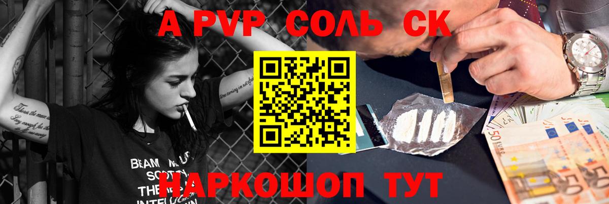 Рославль  Alpha-PVP мука  Вход с VPN  APVP мука 