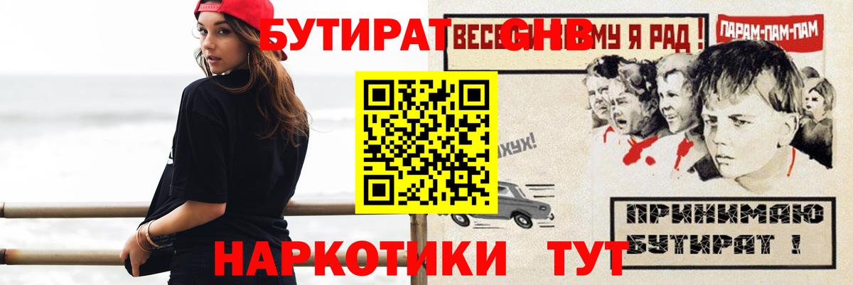 БУТИРАТ оксана  Бутират  Рославль  Вход с VPN 
