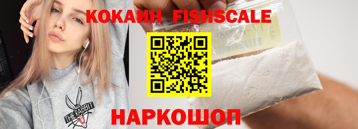 КОКАИН Колумбийский  Вход с VPN  Рославль 