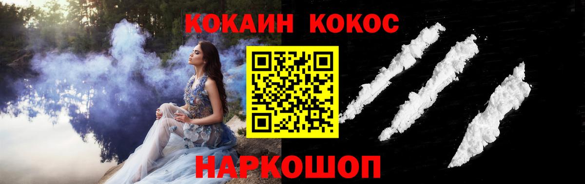 КОКАИН VHQ Рославль