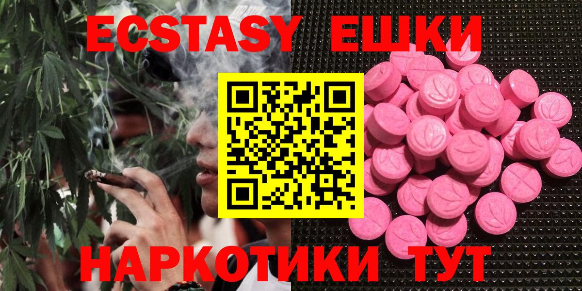 Экстази Дубай  Вход с VPN  Ecstasy  Ecstasy 280 MDMA  Рославль 