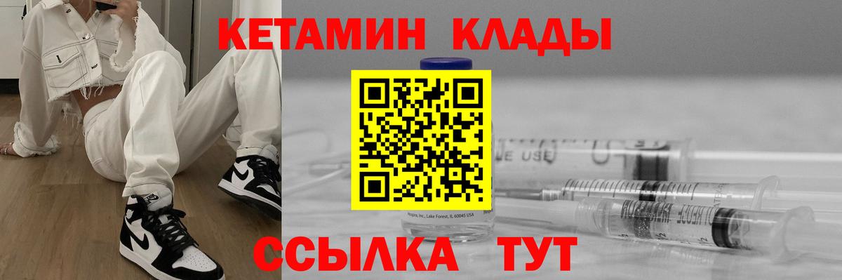 Рославль  КЕТАМИН VHQ  Вход с VPN 