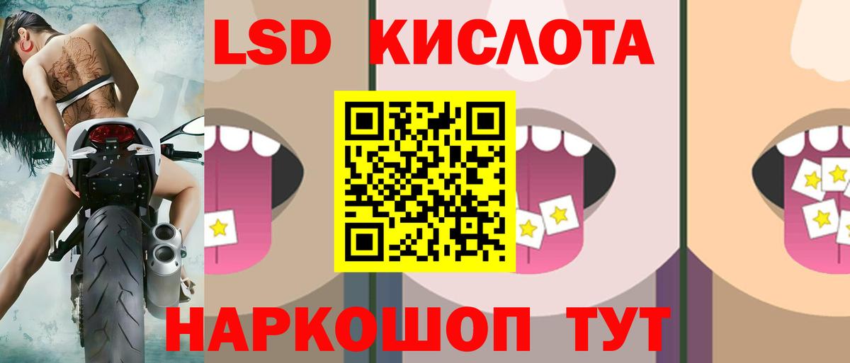 ЛСД экстази кислота Рославль