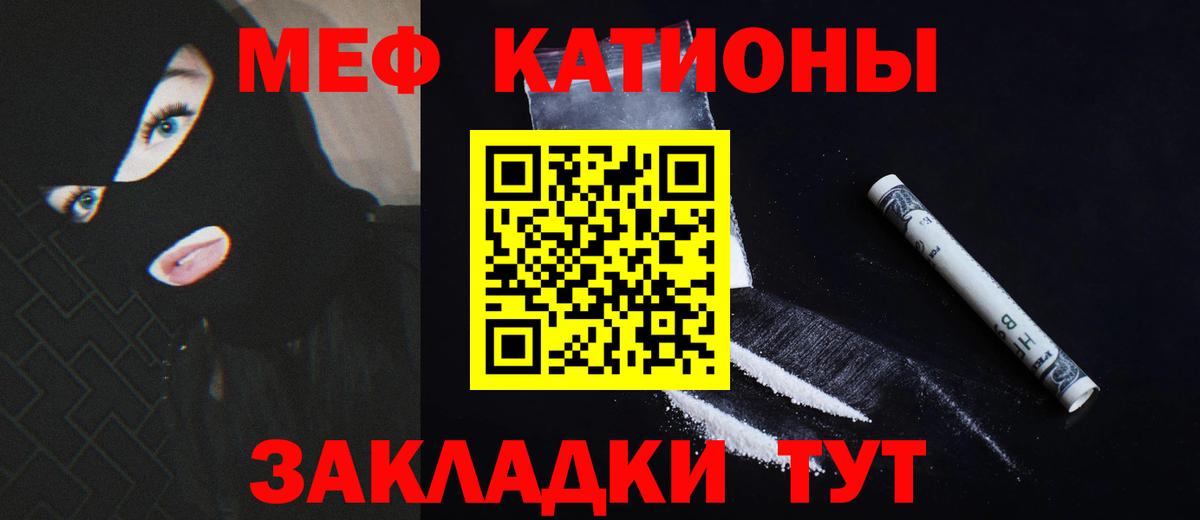 МЕФ  Рославль