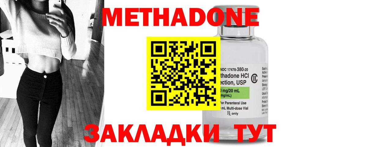МЕТАДОН VHQ  Вход с VPN  darknet как зайти  Рославль  МЕТАДОН methadone 
