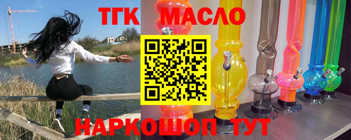 Дистиллят ТГК концентрат Рославль