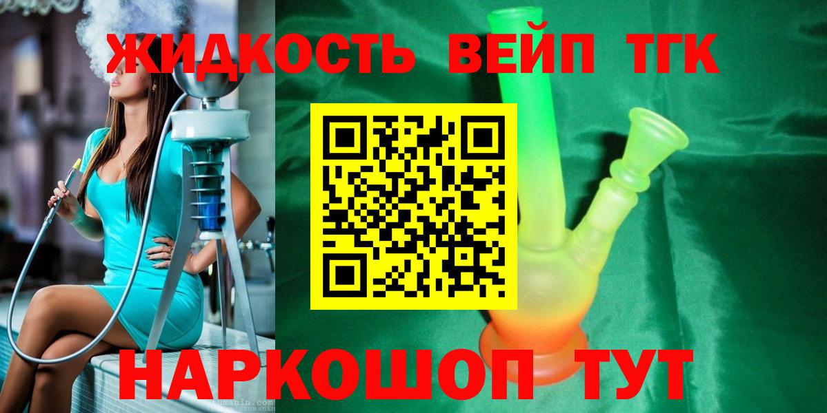 Рославль  сколько стоит  Вход с VPN  Дистиллят ТГК THC oil 